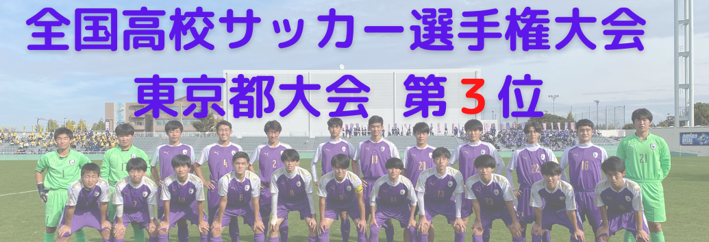 大森学園高等学校 Omori Gakuen High School